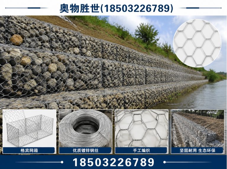 景德镇雷诺护垫展示图